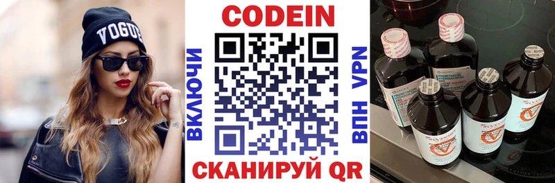 Codein Purple Drank  хочу   Северо-Курильск 