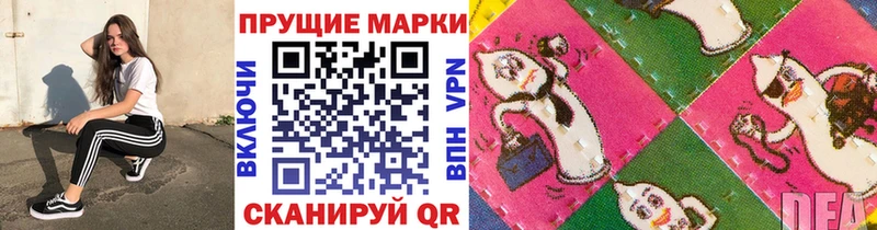 Наркотические марки 1500мкг  купить наркотики сайты  Северо-Курильск 