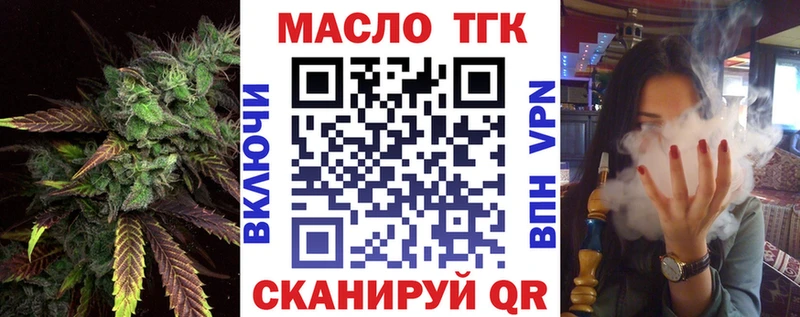 Дистиллят ТГК вейп где купить Северо-Курильск